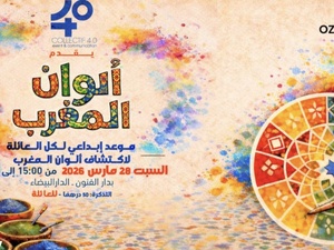 الدار البيضاء تحتفي بالثقافة اليابانية عبر برنامج «المغرب، أرض الثقافات»: تجربة تفاعلية تجمع العائلات بين المانجا والإبداع