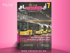 صدور مجلة 7 أيام - حـــيـاتــنـــا - أسرتنا ليوم 29/04/2026