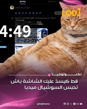 مطور ياباني يطلق إضافة Chrome للحد من الإفراط في السوشيال ميديا