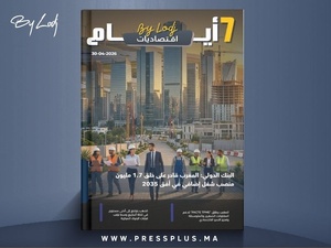 صدور مجلة 7 أيام - اقـتصاديات ليوم 30/04/2026