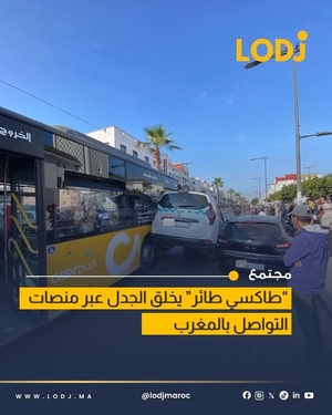 اصطدام بين سيارة أجرة وحافلة للنقل الحضري يثير الهلع بالدار البيضاء اصطدام بين سيارة أجرة وحافلة للنقل الحضري يثير الهلع بالدار البيضاء