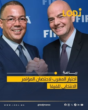 تقارير فرنسية تتحدث عن احتمال تنظيم اجتماع الفيفا في المغرب