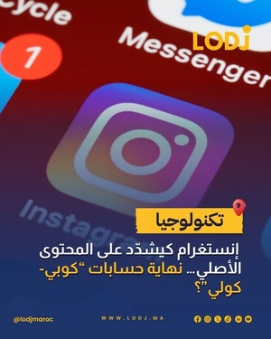 شركة Meta توسع قيود إعادة النشر لتشمل الصور والمنشورات