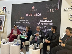الذكاء الاصطناعي وحقوق الإنسان في المغرب: كيف يتحول إلى رافعة للتنمية والثقافة؟ نقاش معمق في الرباط الذكاء الاصطناعي وحقوق الإنسان في المغرب: كيف يتحول إلى رافعة للتنمية والثقافة؟ نقاش معمق في الرباط