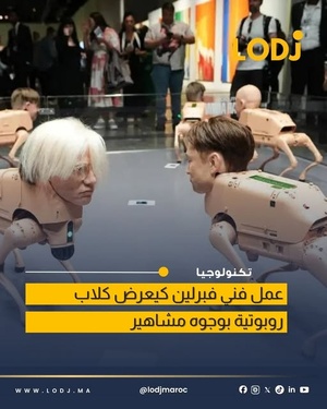 Beeple يقدم عرضاً فنياً يجمع بين الروبوتات والذكاء الاصطناعي في Berlin