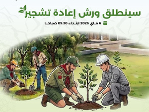 ​تحت ظلال "المعمورة": شراكة هندسية كشفية لإحياء الرئة الخضراء للمملكة