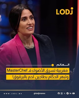 المغربية نورة تتألق في MasterChef وتبهر لجنة التحكيم بطاجين مغربي