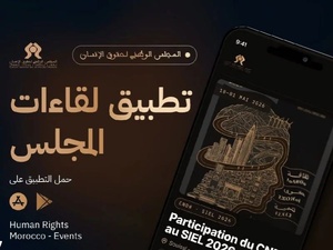 المجلس الوطني لحقوق الإنسان يطلق مكتبة رقمية بالذكاء الاصطناعي لتعزيز الولوج إلى المعرفة الحقوقية بالمغرب