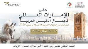 ​الرباط تحتفي بتميّز تربية الخيل العربية الأصيلة في «معرض مربي الخيل بالمغرب - كأس الإمارات العالمي لجمال الخيل العربية 2026»