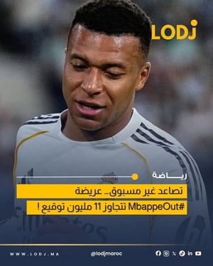 جماهير ريال مدريد تصعد احتجاجاتها بعد تراجع النتائج الأخيرة