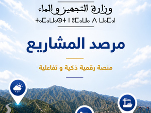 وزارة التجهيز تطلق « مرصد المشاريع » لتعزيز الشفافية وتتبع الأوراش الوطنية وزارة التجهيز تطلق « مرصد المشاريع » لتعزيز الشفافية وتتبع الأوراش الوطنية