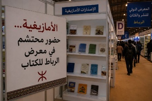 حين يقصي المعرض الدولي للكتاب لغة أقدم من التاريخ نفسه حين يقصي المعرض الدولي للكتاب لغة أقدم من التاريخ نفسه
