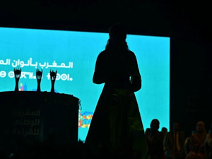 الرباط تحتضن الحفل الختامي للموسم الثاني من “المشروع الوطني للقراءة” الرباط تحتضن الحفل الختامي للموسم الثاني من “المشروع الوطني للقراءة”