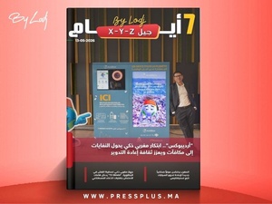صدور مجلة 7 أيام - جيل X - Y - Z ليوم 14/05/2026 صدور مجلة 7 أيام - جيل X - Y - Z ليوم 14/05/2026