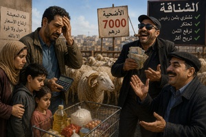عيد الأضحى تحت رحمة الشناقة عيد الأضحى تحت رحمة الشناقة