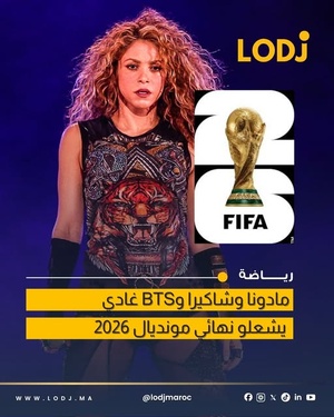 نهائي مونديال 2026 يشهد أول عرض فني بين الشوطين في تاريخ البطولة.