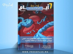   صدور مجلة 7 أيام - صحتنا ليوم 19/05/2026