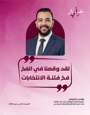 لقد وقعنا في الفخ… فخ فتنة الانتخابات لقد وقعنا في الفخ… فخ فتنة الانتخابات