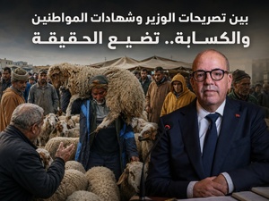 بين تصريحات الوزير وشهادات المواطنين والكسابة.. تضيع الحقيقة بين تصريحات الوزير وشهادات المواطنين والكسابة.. تضيع الحقيقة