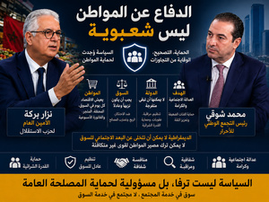 الدفاع عن القدرة الشرائية للمواطنين ليس شعبوية