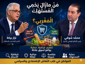 من أجل سوق حر، لكن غير متروك دون تأطير سياسي