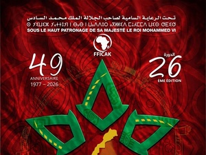 المهرجان الدولي للسينما الإفريقية بخريبكة يفتتح دورته الـ26.. احتفاء بالإبداع الإفريقي ورهان على مستقبل السينما الرقمية