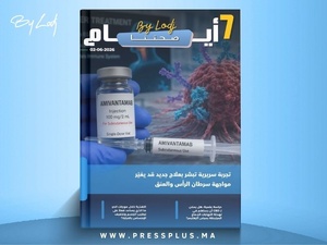  صدور مجلة 7 أيام - صحتنا ليوم 02/06/2026