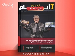  صدور مجلة 7 أيام - جيل X - Y - Z ليوم 03/06/2026