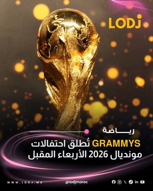 حفل موسيقي ضخم وغير مسبوق غادي يجمع بين الولايات المتحدة، كندا والمكسيك فبث مباشر