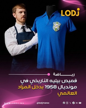 دار "سوذبيز" للمزادات أعلنت عن عرض القميص الأسطوري اللي لبسو النجم البرازيلي الراحل Pelé فنهائي كأس العالم 1958