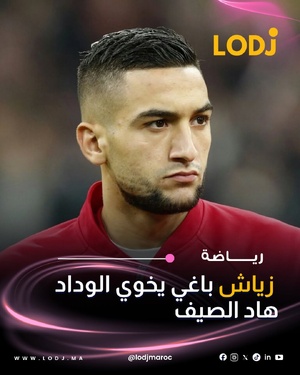 حكيم زياش كايستعد لمغادرة الوداد البيضاوي هاد الصيف