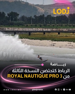 انطلقات فـ العاصمة الرباط فعاليات النسخة الثالثة من الحدث البحري البارز "Royal Nautique Pro"