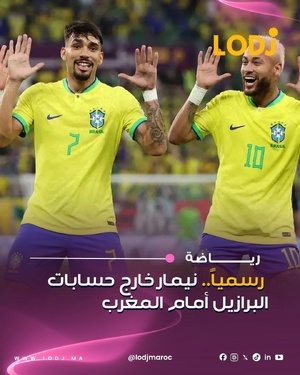 اعلن الاتحاد البرازيلي لكرة القدم رسمياً استمرار غياب النجم نيمار دا سيلفا عن المباريات المقبلة للمنتخب