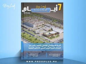 صدور مجلة 7 أيام - صحتنا ليوم 09/06/2026 صدور مجلة 7 أيام - صحتنا ليوم 09/06/2026