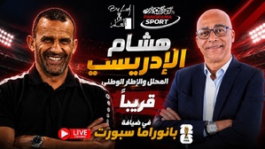 مع انطلاق مونديال 2026 بأمريكا وكندا والمكسيك ، الموعد كيبان واعد مع حلقة خاصة من برنامج بانوراما سبورت