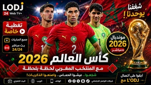 ​كأس العالم 2026: L’ODJ Média تطلق تغطية خاصة ومستمرة لأكبر حدث كروي في العالم