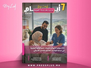  صدور مجلة 7 أيام - حـــيـاتــنـــا - أسرتنا ليوم 10/06/2026