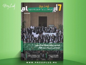 صدور مجلة 7 أيام - آخر الأخـــــــبـــــار - أخـبار بــلا حــدود ليوم 11/06/2026 صدور مجلة 7 أيام - آخر الأخـــــــبـــــار - أخـبار بــلا حــدود ليوم 11/06/2026