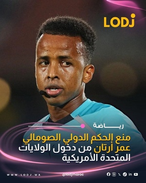 كد الاتحاد الدولي لكرة القدم أن الحكم الصومالي عمر عبد القادر أرتان لن يتمكن من المشاركة في كأس العالم
