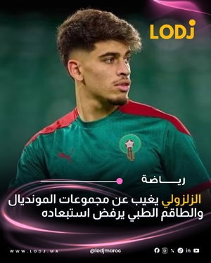 إصابة عبد الصمد الزلزولي بعد الماتش الودي ضد النرويج