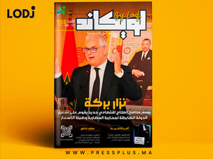 صدور العدد 102 للمجلة الأسبوعية لويكاند