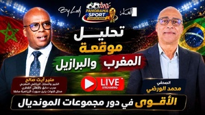 تحليل موقعة المغرب والبرازيل.. منير آيت صالح يفكك أسرار أقوى مواجهة في دور مجموعات مونديال 2026 تحليل موقعة المغرب والبرازيل.. منير آيت صالح يفكك أسرار أقوى مواجهة في دور مجموعات مونديال 2026