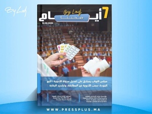  صدور مجلة 7 أيام - صحتنا ليوم 16/06/2026
