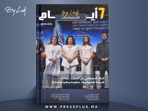 صدور مجلة 7 أيام - اقـتصاديات ليوم 18/06/2026 صدور مجلة 7 أيام - اقـتصاديات ليوم 18/06/2026