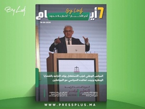 صدور مجلة 7 أيام - آخر الأخـــــــبـــــار - أخـبار بــلا حــدود ليوم 18/06/2026