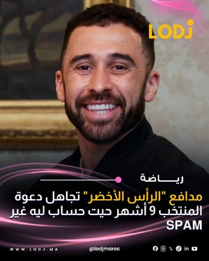 عاش الدولي "روبيرتو لوبيز" لقطة غريبة، فاش تواصل معاه اتحاد الرأس الأخضر لأول مرة عبر منصة "LinkedIn" باش يمثل المنتخب، لكنه تجاهل الميساج تماماً حيت كان مكتوب بالبرتغالية وظن أنه مجرد خدعة رقمية أو "Spam"
