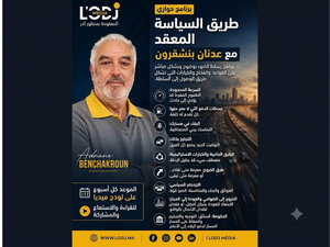 السياسة، ذلك الطريق السيار الغريب والمعقد السياسة، ذلك الطريق السيار الغريب والمعقد