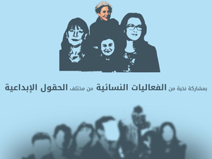 المضيق تحتفي بالإبداع النسائي في مهرجان «النساء وعوالم الإبداع» وتكرّم المخرجة فريدة بليزيد