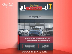 صدور مجلة 7 أيام - جيل X - Y - Z ليوم 24/06/2026