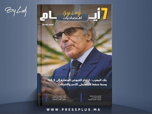   صدور مجلة 7 أيام - اقـتصاديات ليوم 25/06/2026